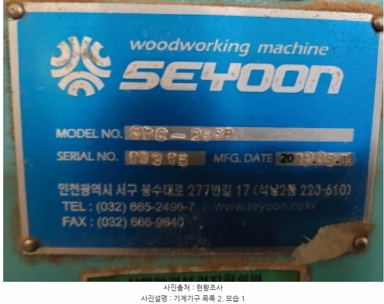 2025타경33593 경기도 김포시 대곶면 석정리 238-29 공장 경매 이미지
