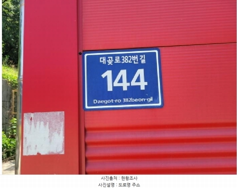 2025타경33593 경기도 김포시 대곶면 석정리 238-29 공장 경매 이미지