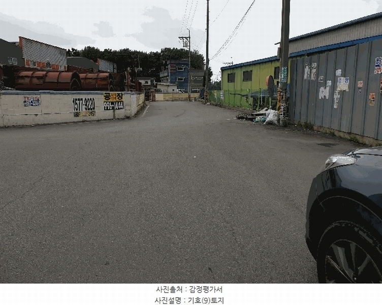 2025타경33593 경기도 김포시 대곶면 석정리 238-29 공장 경매 이미지