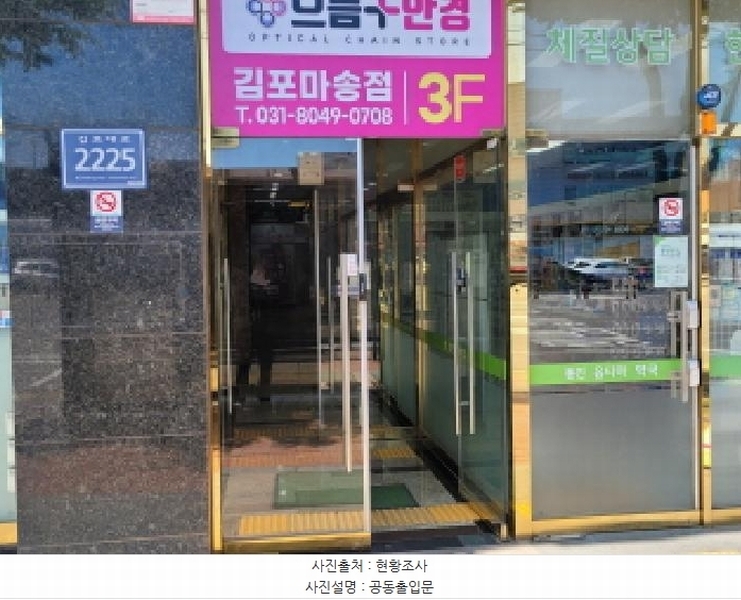 2025타경33602 경기도 김포시 김포대로 2225, 통진메디컬타워 1동 1층 102호 근린상가 경매 이미지