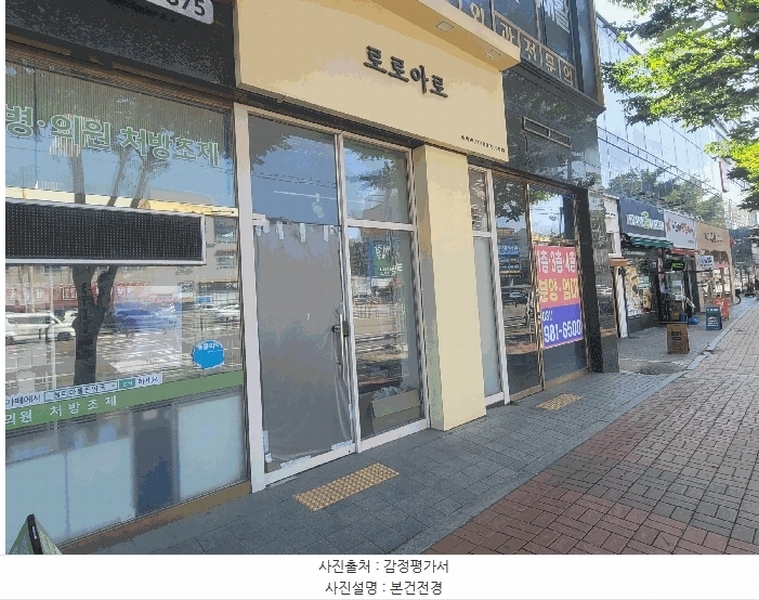2025타경33602 경기도 김포시 김포대로 2225, 통진메디컬타워 1동 1층 102호 근린상가 경매 이미지