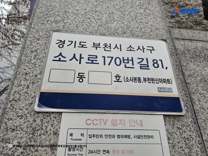 2025타경33609 경기도 부천시 소사구 소사로170번길 81경기도 부천시 소사구 소사로170○○○○, 부천한신아파트 104동 12층 1205호부천한신○○ 아파트[공급27평형] 경매 이미지
