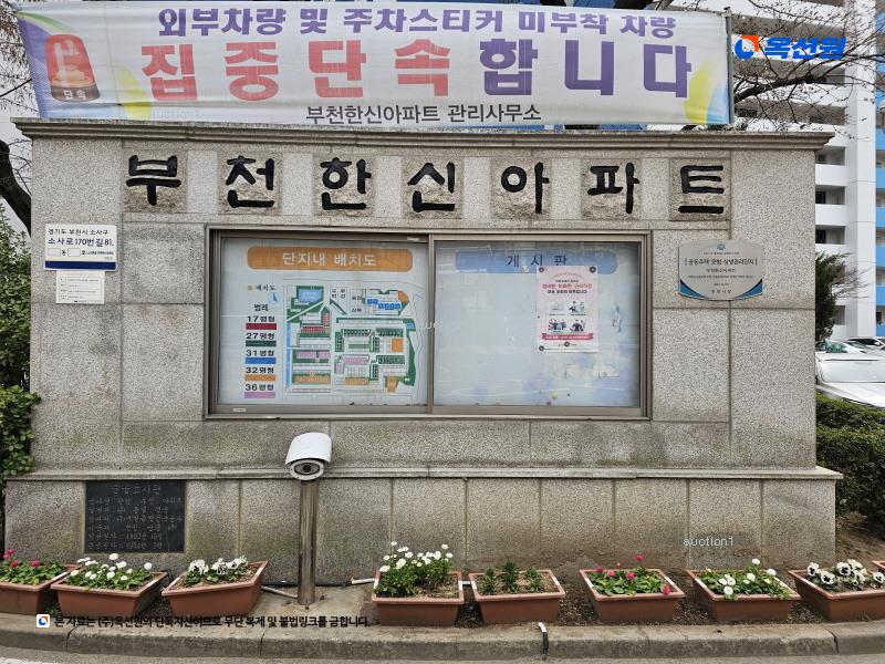 2025타경33609 경기도 부천시 소사구 소사로170번길 81경기도 부천시 소사구 소사로170○○○○, 부천한신아파트 104동 12층 1205호부천한신○○ 아파트[공급27평형] 경매 이미지