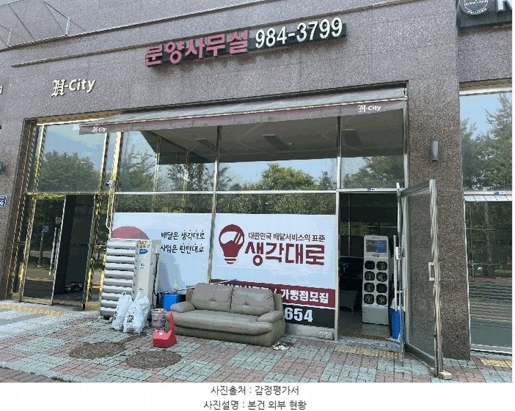 2025타경33630 경기도 김포시 김포한강1로 266, 에이치씨티 1층 105호 근린상가 경매 이미지