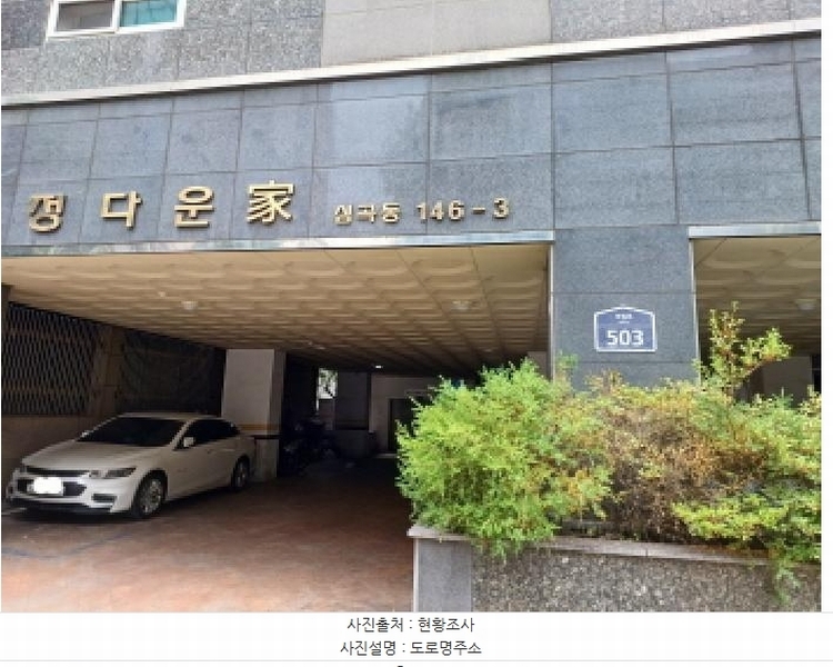 2025타경33672 경기도 부천시 원미구 부일로 503, 정다운가 9층 912호 아파트[공급6평형] 경매 이미지