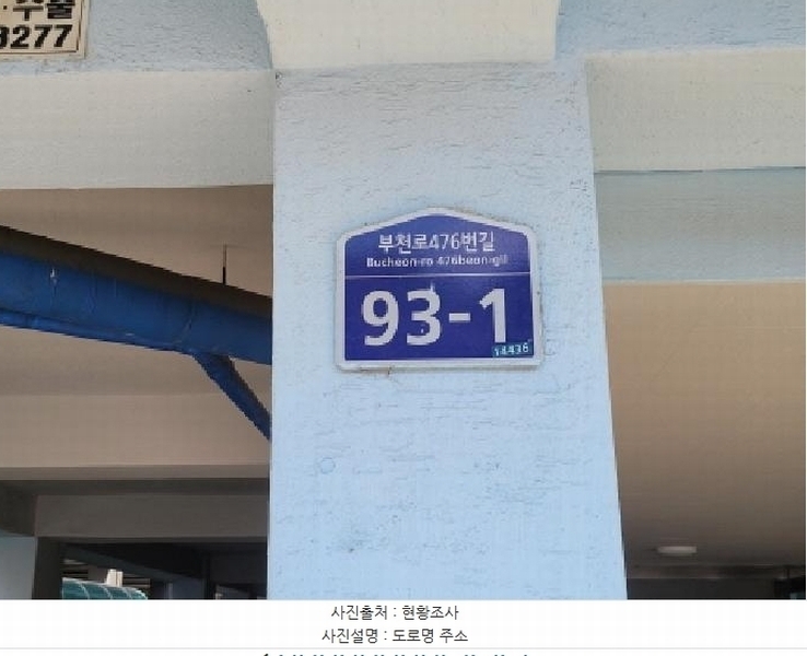 2025타경33911 경기도 부천시 오정구 부천로476번길 93-1, 대훈탑스빌 3층 303호 다세대(빌라)[공급11평형] 경매 이미지
