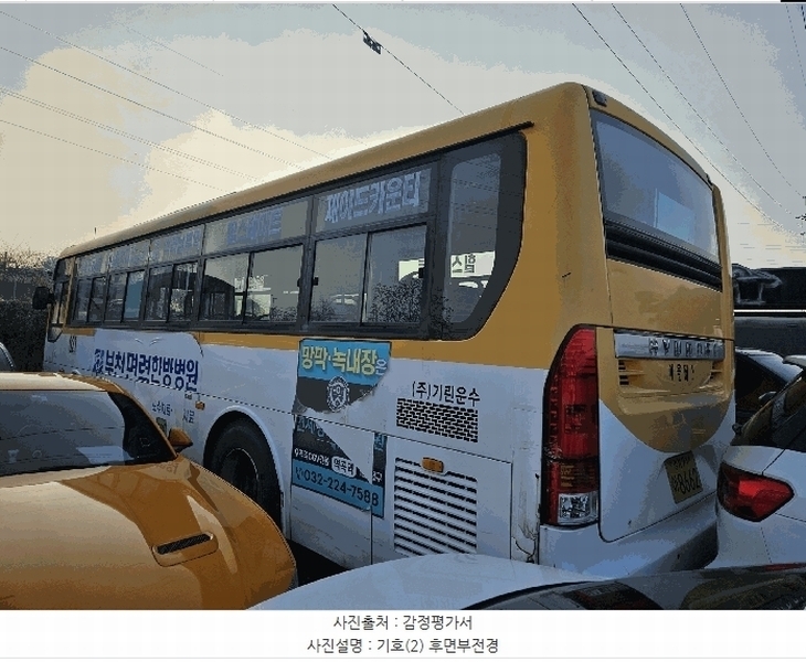 2025타경34482 경기도 부천시 오정구 원종동 1-9, 대성주차장 현대그린시티 경매 이미지