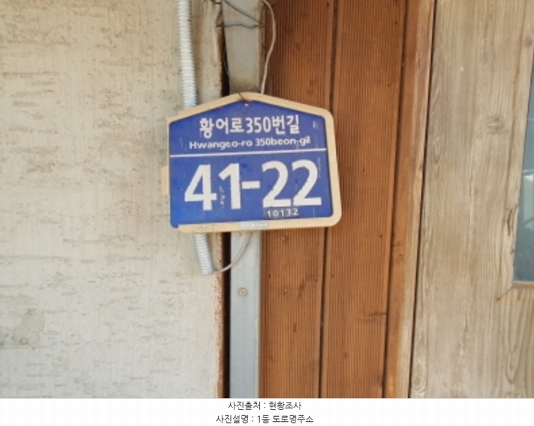 2023타경632 경기도 김포시 고촌읍 태리 945 주택 경매 이미지