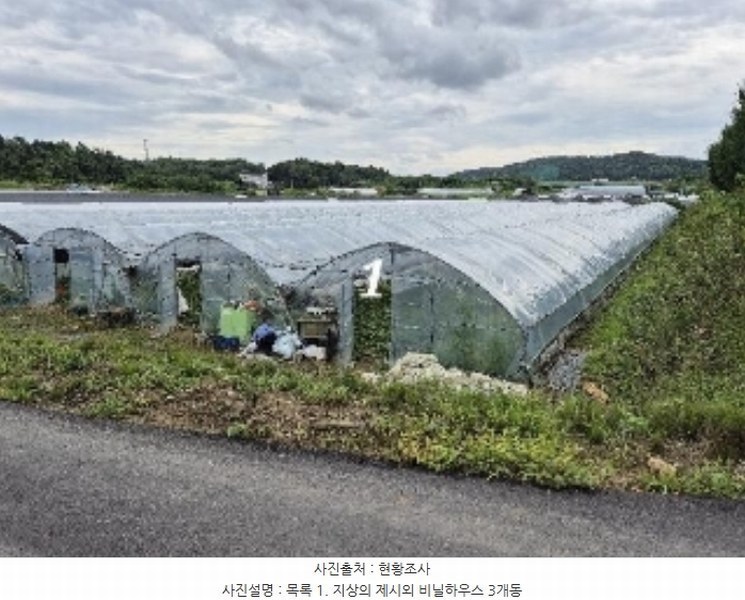 2024타경3959 경기도 여주시 금사면 이포리 319-1 농지 경매 이미지