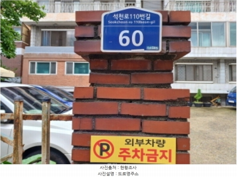 2024타경44684 경기도 부천시 원미구 석천로110번길 60, 다세대주택 4층 401호 다세대(빌라) 경매 이미지