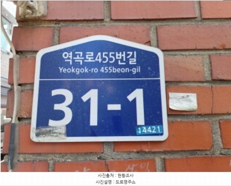 2024타경51927 경기도 부천시 오정구 역곡로455번길 31-1, 삼익빌라 에이동 2층 2호 다세대(빌라)[공급11평형] 경매 이미지
