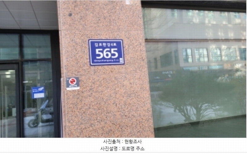 2024타경54346 경기도 김포시 김포한강4로 565, 유일스카이오피스텔1 2층 210호 근린상가 경매 이미지