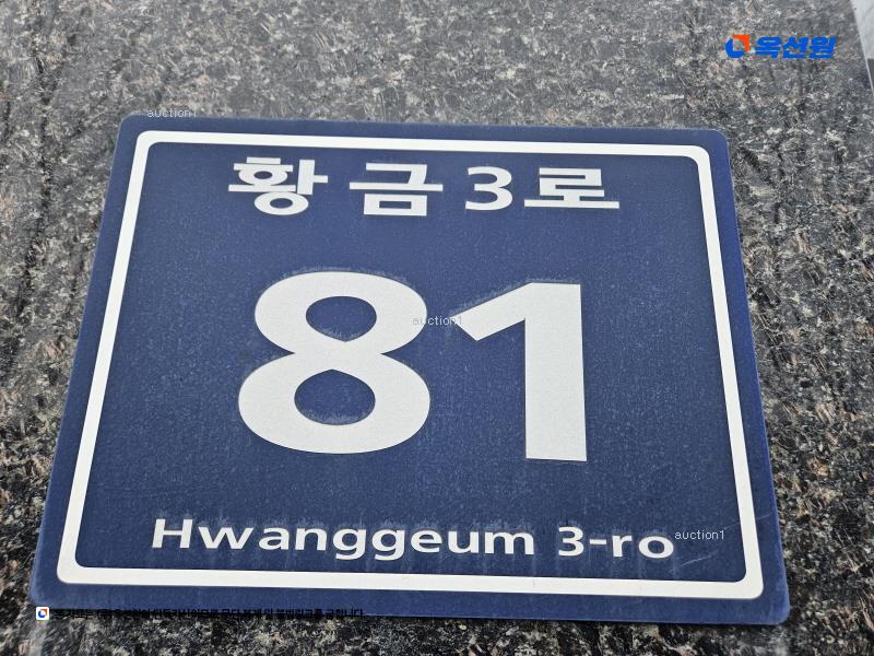 2024타경55639 경기도 김포시 양촌읍 황금3로 81, 골드프라자 1층 103호 근린상가 경매 이미지