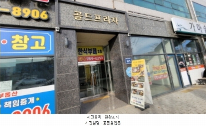 2024타경55639 경기도 김포시 양촌읍 황금3로 81, 골드프라자 1층 103호 근린상가 경매 이미지