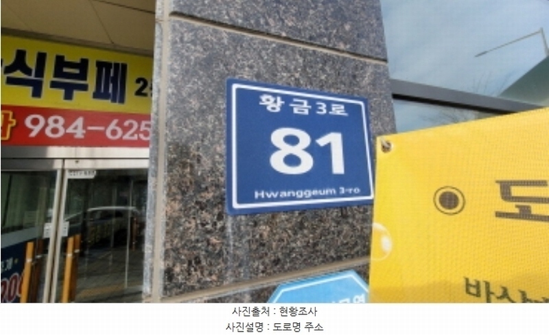 2024타경55639 경기도 김포시 양촌읍 황금3로 81, 골드프라자 1층 103호 근린상가 경매 이미지