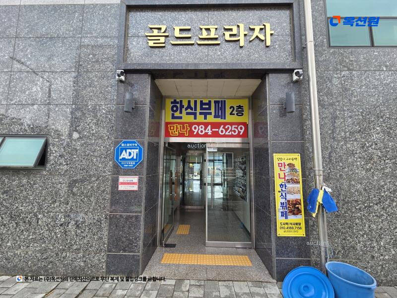 2024타경55639 경기도 김포시 양촌읍 황금3로 81, 골드프라자 1층 103호 근린상가 경매 이미지