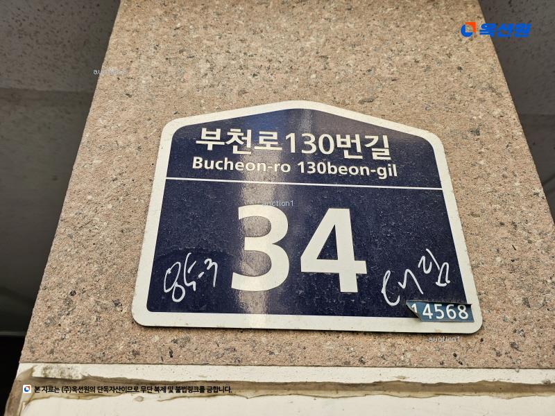 2024타경55936 경기도 부천시 원미구 부천로130번길 34, 대림프라우드빌 5층 501호 다세대(빌라)[공급11평형] 경매 이미지