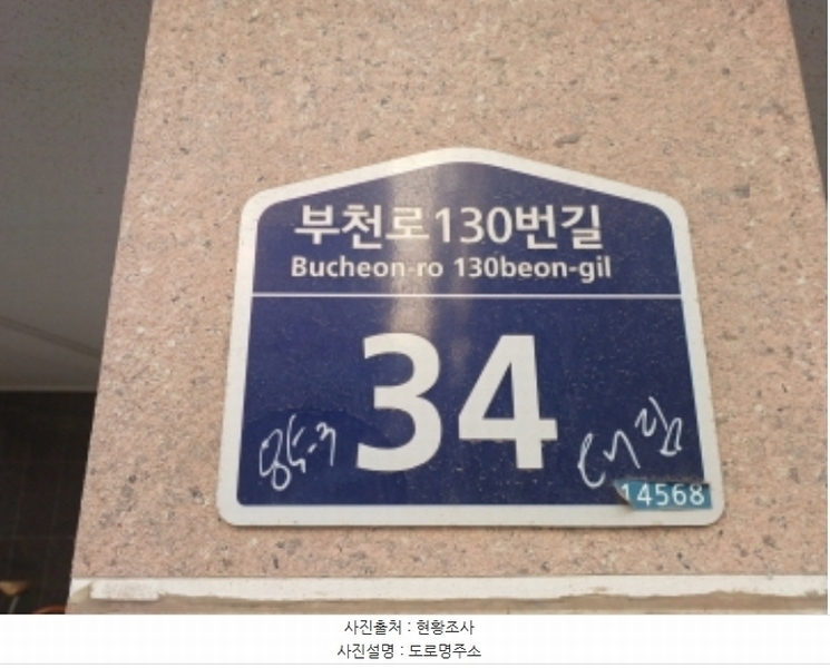 2024타경55936 경기도 부천시 원미구 부천로130번길 34, 대림프라우드빌 5층 501호 다세대(빌라)[공급11평형] 경매 이미지