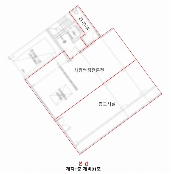 2024타경74 서울특별시 서대문구 가좌로 70, 브엘세바빌딩 지1층 비01호 근린상가 경매 이미지