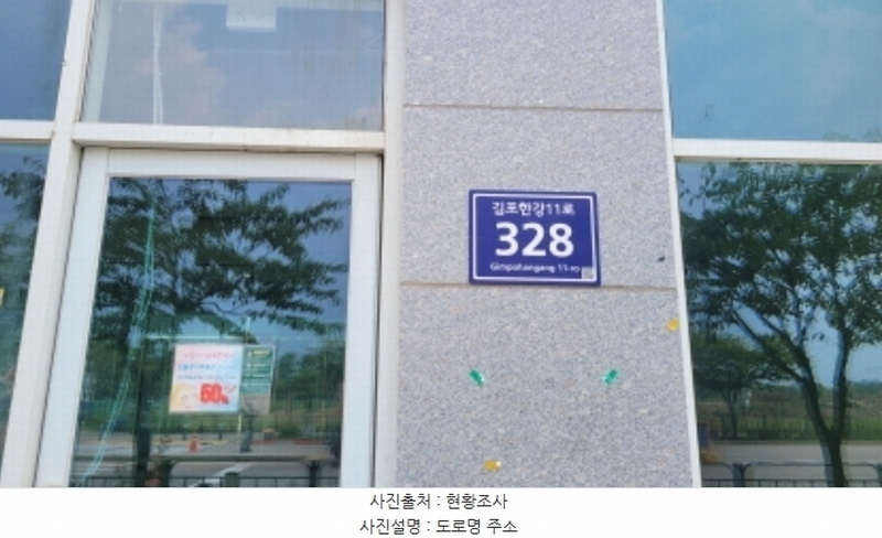 2024타경56663 경기도 김포시 김포한강11로 328경기도 김포시 김포한강1○○○○, 더리버뷰 1층 135호더리버뷰○○ 근린상가 경매 이미지