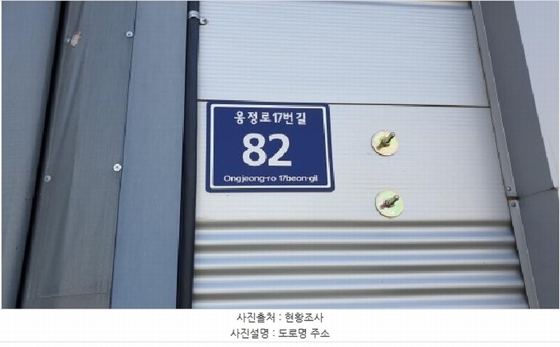 2025타경2335 경기도 김포시 통진읍 옹정리 322-27 공장 경매 이미지