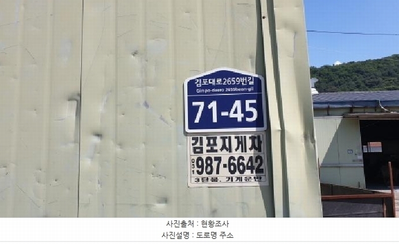 2025타경2816 경기도 김포시 월곶면 군하리 323-100 공장 경매 이미지