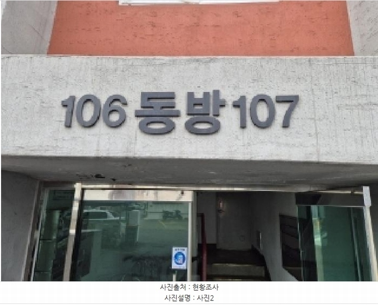 2025타경3604 경상북도 포항시 남구 연일읍 연일로199번길 31경상북도 포항시 남구 연일읍 연일로199○○○○, 동방맨션 5층 506호동방맨션○○ 아파트 경매 이미지