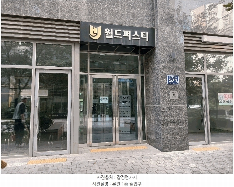 2025타경3994 경기도 김포시 김포한강4로 571, 월드퍼스티오피스텔 15층 1505호 오피스텔[계약17평형] 경매 이미지