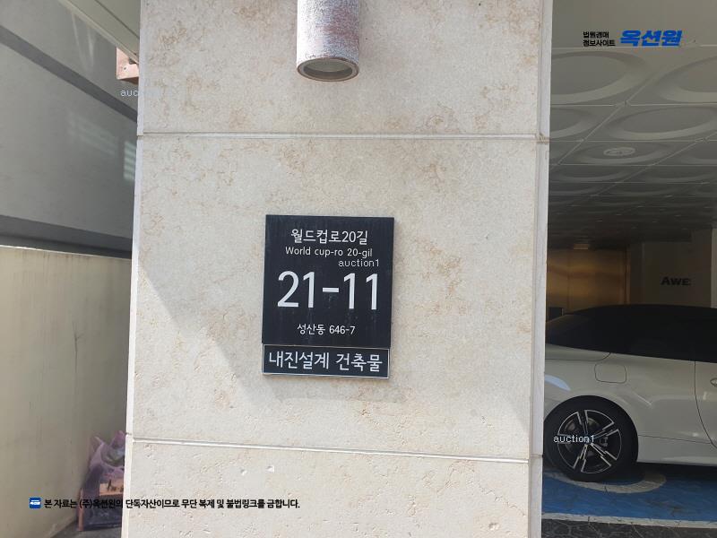 2024타경2629 서울특별시 마포구 월드컵로20길 21-11, 어썸시티 6층 601호 다세대(빌라)[공급8평형] 경매 이미지