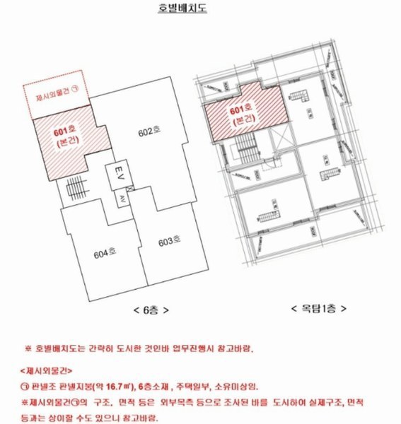 2024타경2629 서울특별시 마포구 월드컵로20길 21-11, 어썸시티 6층 601호 다세대(빌라)[공급8평형] 경매 이미지