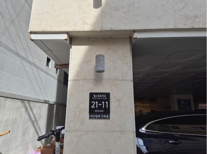 2024타경2629 서울특별시 마포구 월드컵로20길 21-11, 어썸시티 6층 601호 다세대(빌라)[공급8평형] 경매 이미지