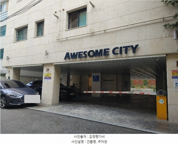 2024타경2629 서울특별시 마포구 월드컵로20길 21-11, 어썸시티 6층 601호 다세대(빌라)[공급8평형] 경매 이미지