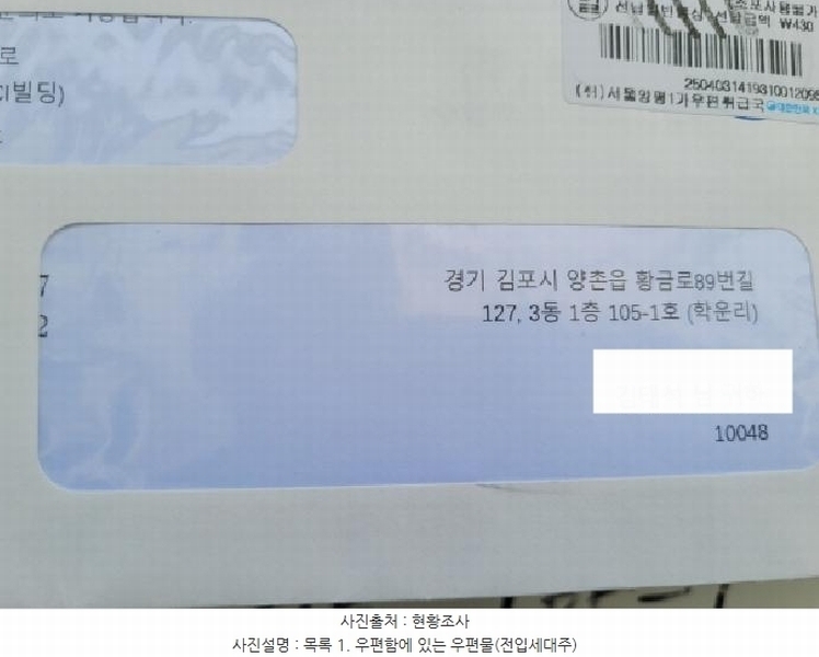 2025타경33222 경기도 김포시 황금로89번길 127, 구분건물 3동 1층 105-1호 아파트형공장 경매 이미지