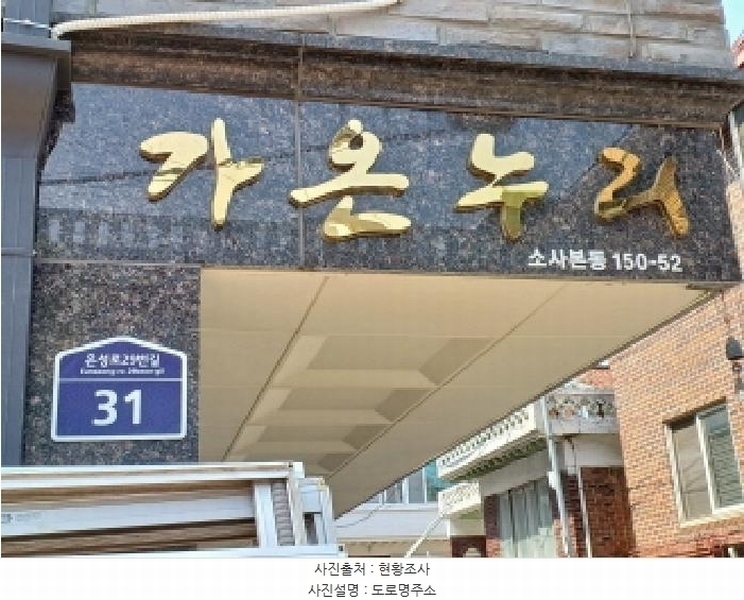2025타경33275 경기도 부천시 소사구 은성로29번길 31, 가온누리 4층 402호 다세대(빌라)[공급29평형] 경매 이미지