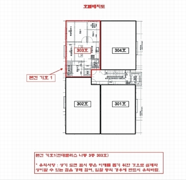 2025타경33536 경기도 부천시 원미구 원미로149번길 25, 현대팰리스 나동 3층 303호 다세대(빌라)[공급12평형] 경매 이미지