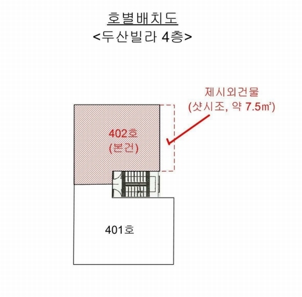 2025타경33768 경기도 부천시 소사구 성주로 195-9, 두산빌라 4층 402호 다세대(빌라)[공급15평형] 경매 이미지