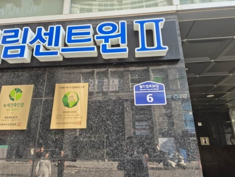 2024타경2933 서울특별시 마포구 성산동 592-2 근린상가 경매 이미지