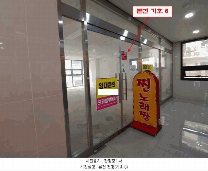 2025타경33779 경기도 부천시 소사구 옥길로 110-7, 라피에스타큐브이주건축물 1동 4층 404호 근린상가 경매 이미지