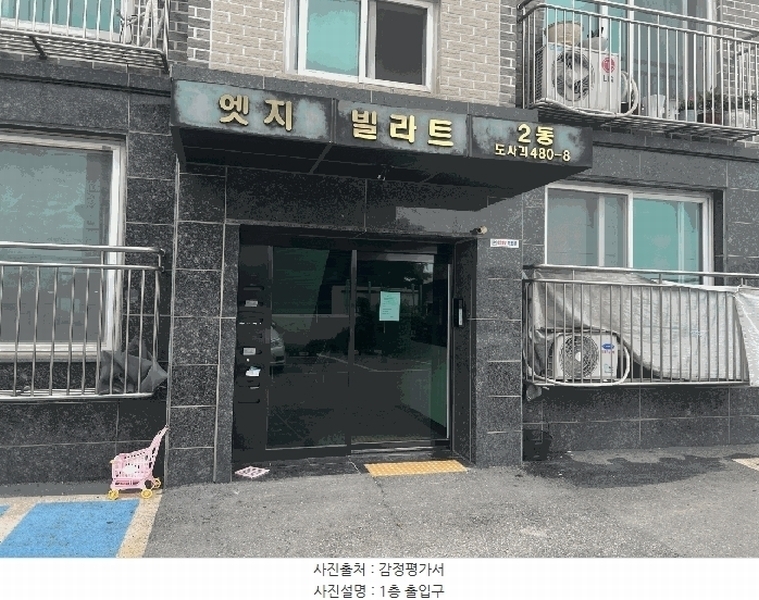 2025타경33805 경기도 김포시 도이곶로 2-20, 엣지빌라트 2동 2층 201호 다세대(빌라)[공급19평형] 경매 이미지