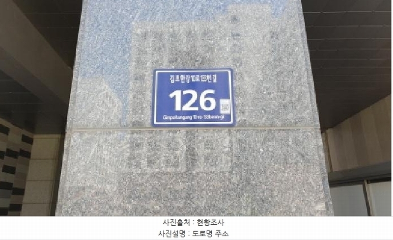 2025타경33931 경기도 김포시 김포한강10로133번길 126, 김포더럭스나인오피스텔 에이동 1층 128호 근린상가 경매 이미지