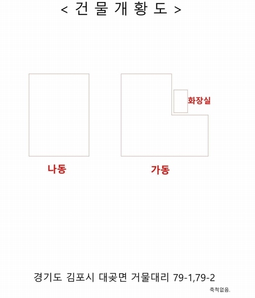 2025타경34004 경기도 김포시 대곶면 거물대리 79-1 공장 경매 이미지