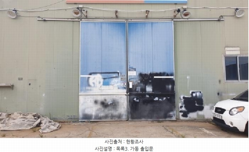 2025타경34004 경기도 김포시 대곶면 거물대리 79-1 공장 경매 이미지