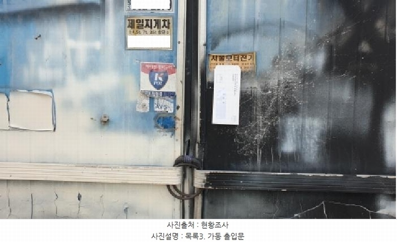 2025타경34004 경기도 김포시 대곶면 거물대리 79-1 공장 경매 이미지