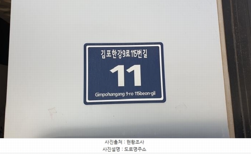 2025타경34099 경기도 김포시 김포한강9로115번길 11, 그랑프라자 1층 109호외4개호 근린상가 경매 이미지