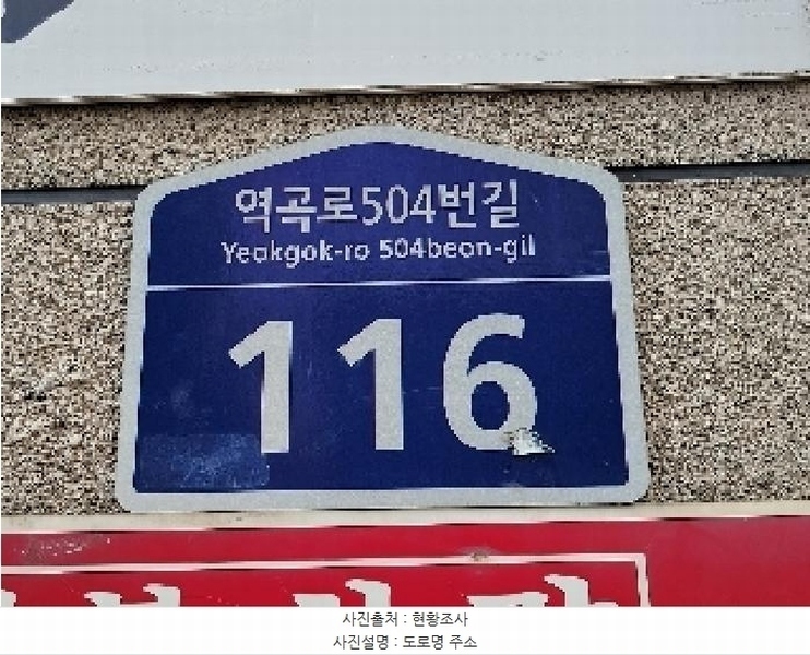 2025타경34270 경기도 부천시 오정구 역곡로504번길 116, 대신다세대 3층 3호 다세대(빌라)[공급14평형] 경매 이미지