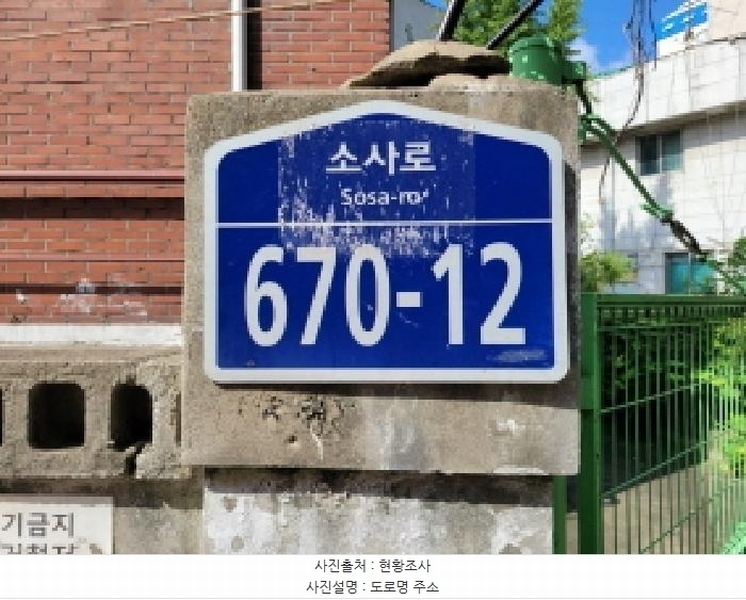 2025타경34295 경기도 부천시 오정구 소사로 670-12, 가양연립 3층 1호 다세대(빌라)[공급12평형] 경매 이미지