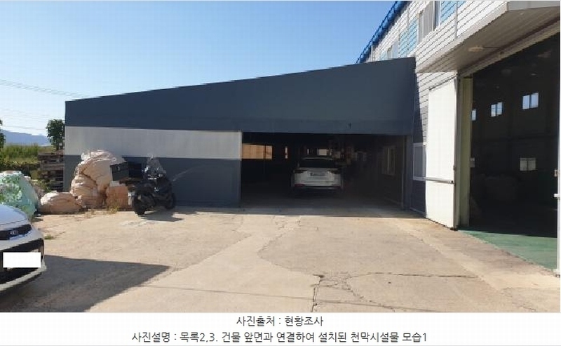 2025타경34328 경기도 김포시 대곶면 대벽리 1019-4 분뇨쓰레기처리 경매 이미지