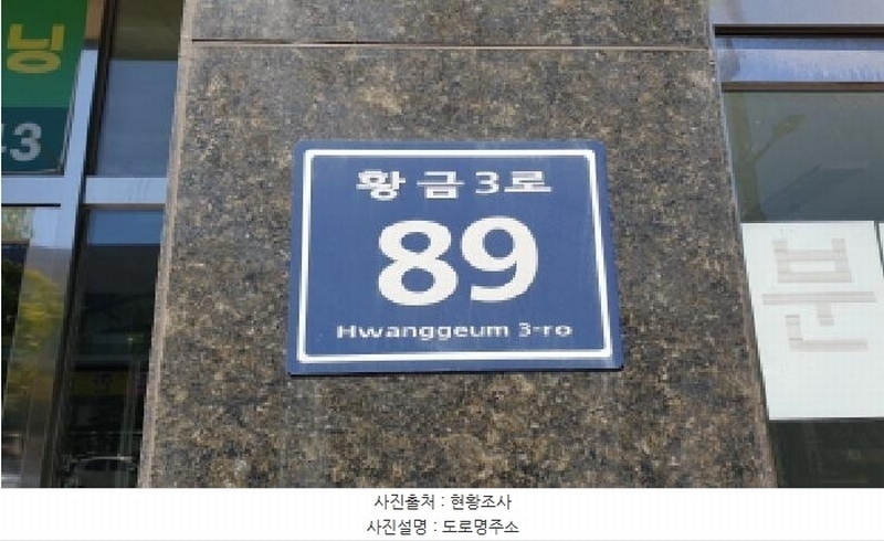 2025타경34361 경기도 김포시 황금3로 89, 학운프라자 1층 111호 근린상가 경매 이미지