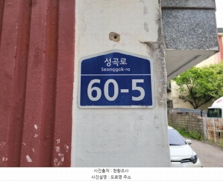 2025타경34363 경기도 부천시 오정구 성곡로 60-5, 신성빌라 4층 2호 다세대(빌라)[공급14평형] 경매 이미지