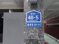 2024타경53665 서울특별시 은평구 불광로 48-5, 샹그리라 3층 301호 오피스텔 경매 이미지